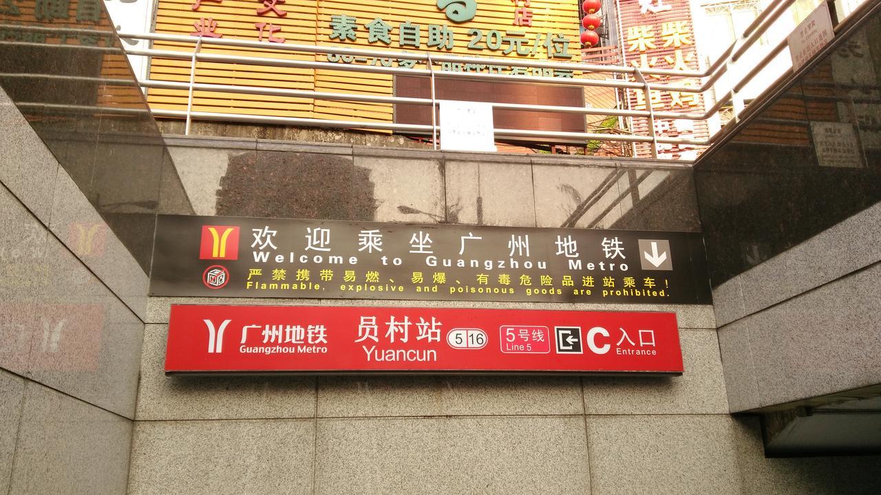 Guangzhou Langba Hostel Exterior photo